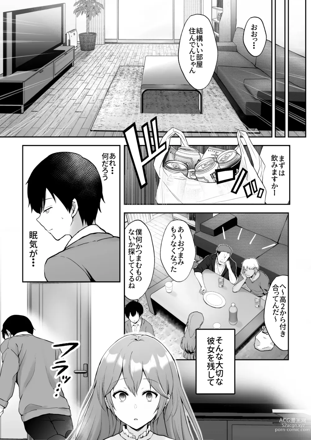 Page 8 of doujinshi Soshite Kyou mo Moteasobareru