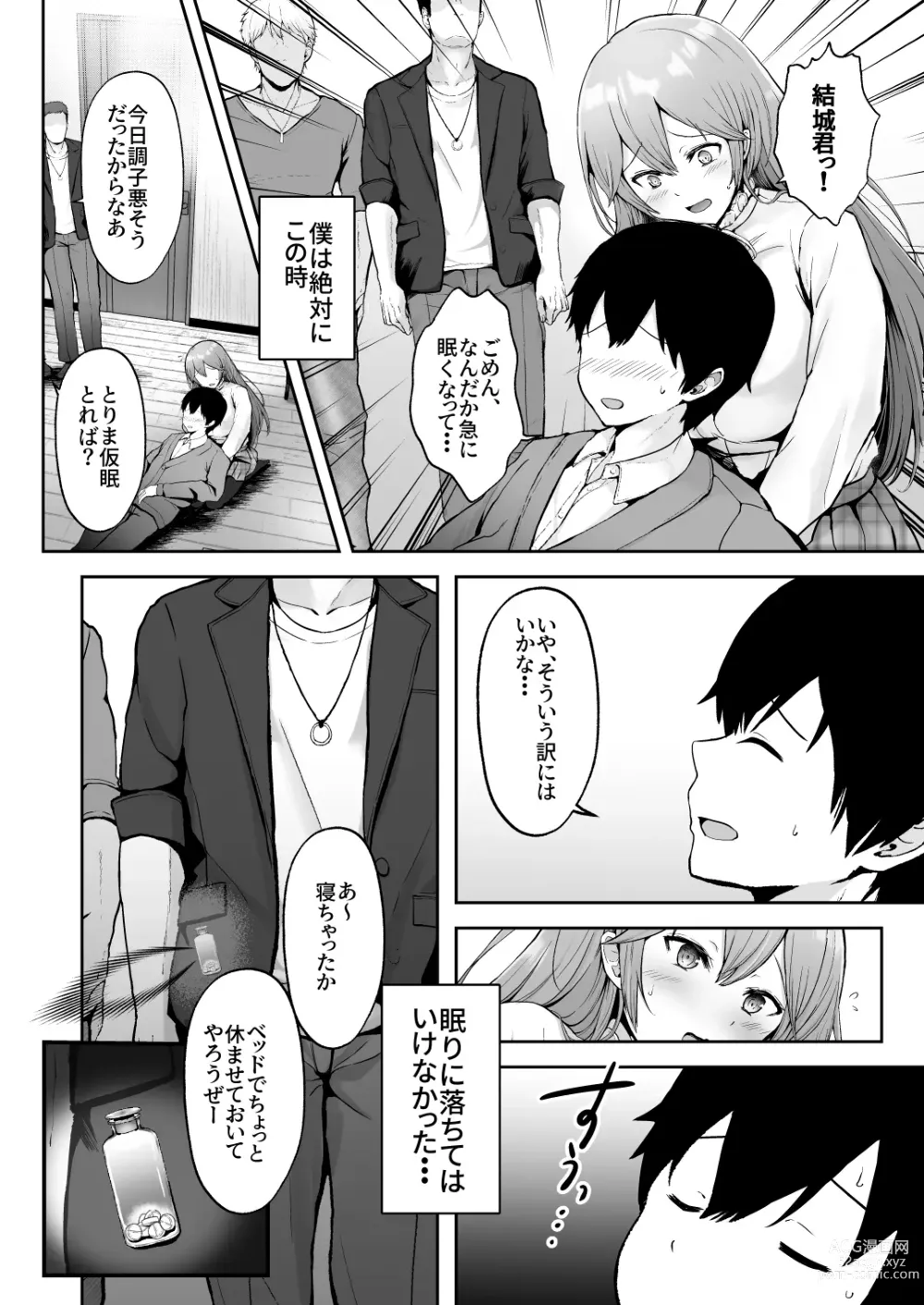 Page 9 of doujinshi Soshite Kyou mo Moteasobareru