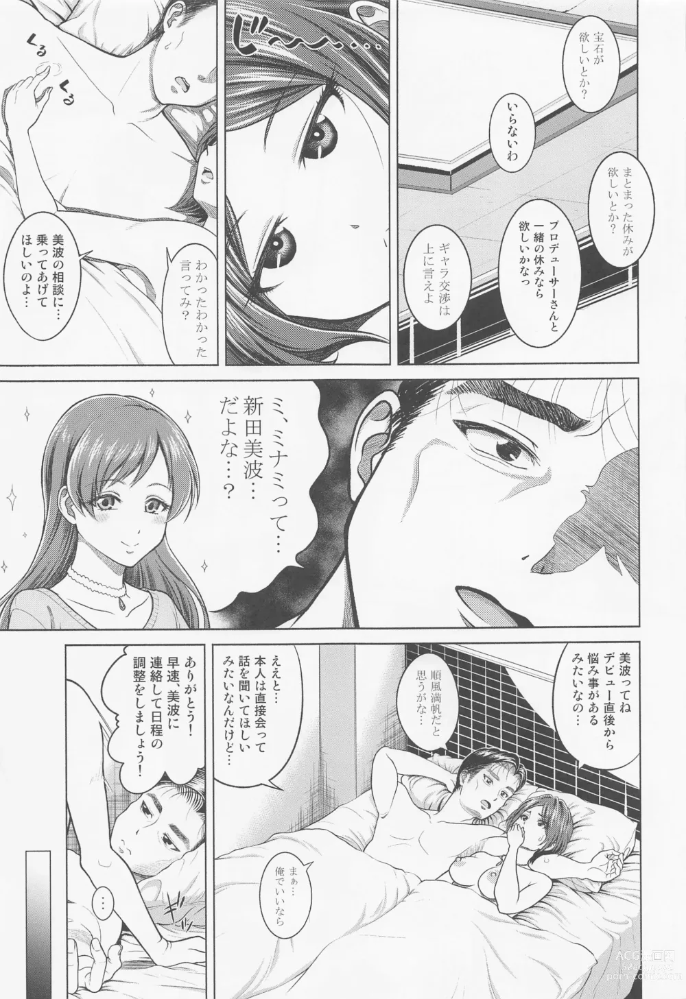 Page 14 of doujinshi Nitta Minami no Mezame