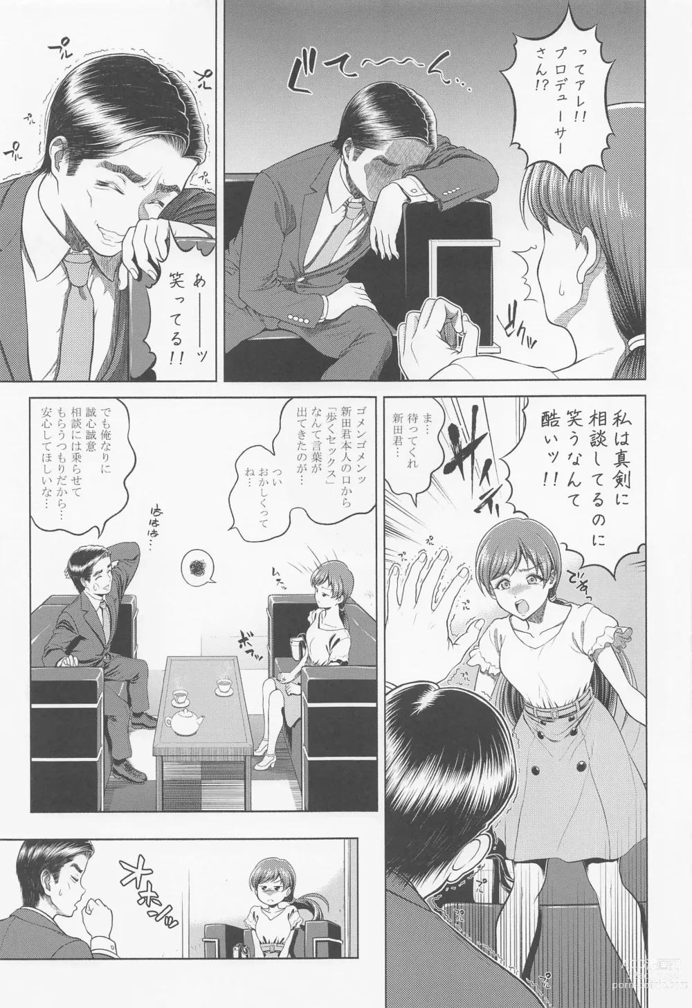Page 18 of doujinshi Nitta Minami no Mezame