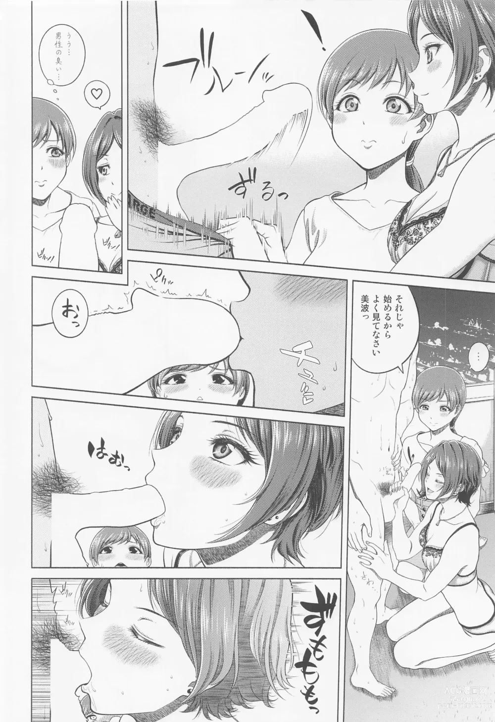 Page 25 of doujinshi Nitta Minami no Mezame