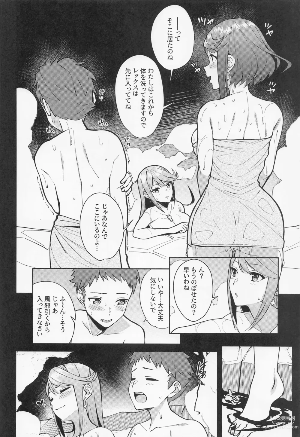 Page 9 of doujinshi Yozora ni Kagayaku Tomoshibi