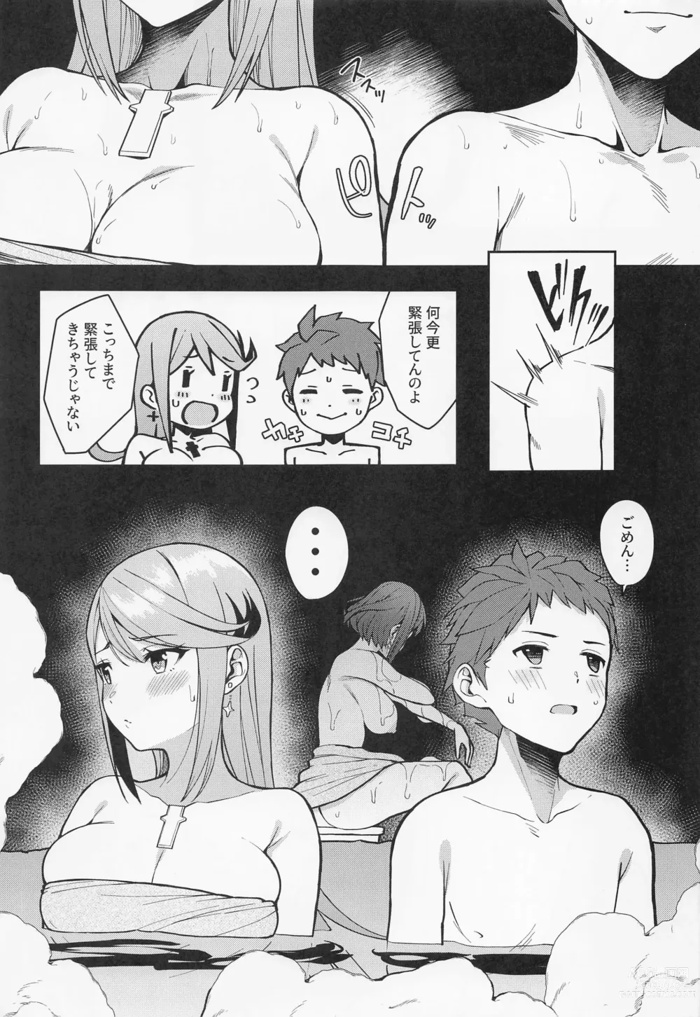 Page 10 of doujinshi Yozora ni Kagayaku Tomoshibi