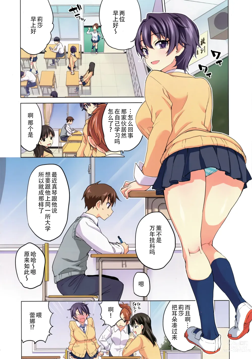 Page 16 of doujinshi Mako-chan Kaihatsu Nikki (decensored)