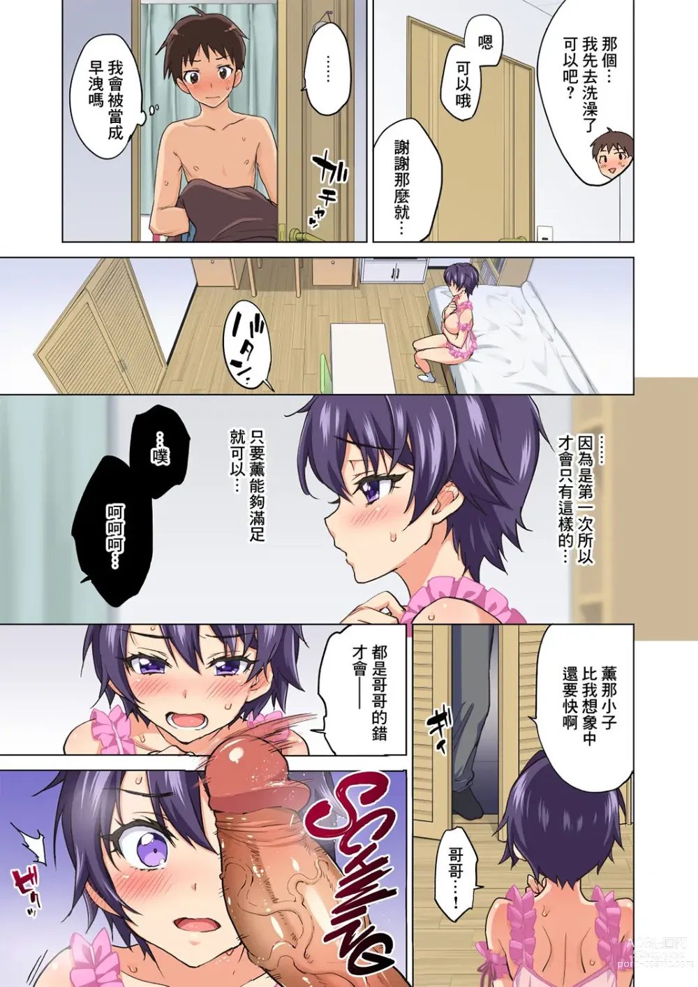 Page 25 of doujinshi Mako-chan Kaihatsu Nikki 2 -Netorare… Itsuwari no Shotaiken- (decensored)