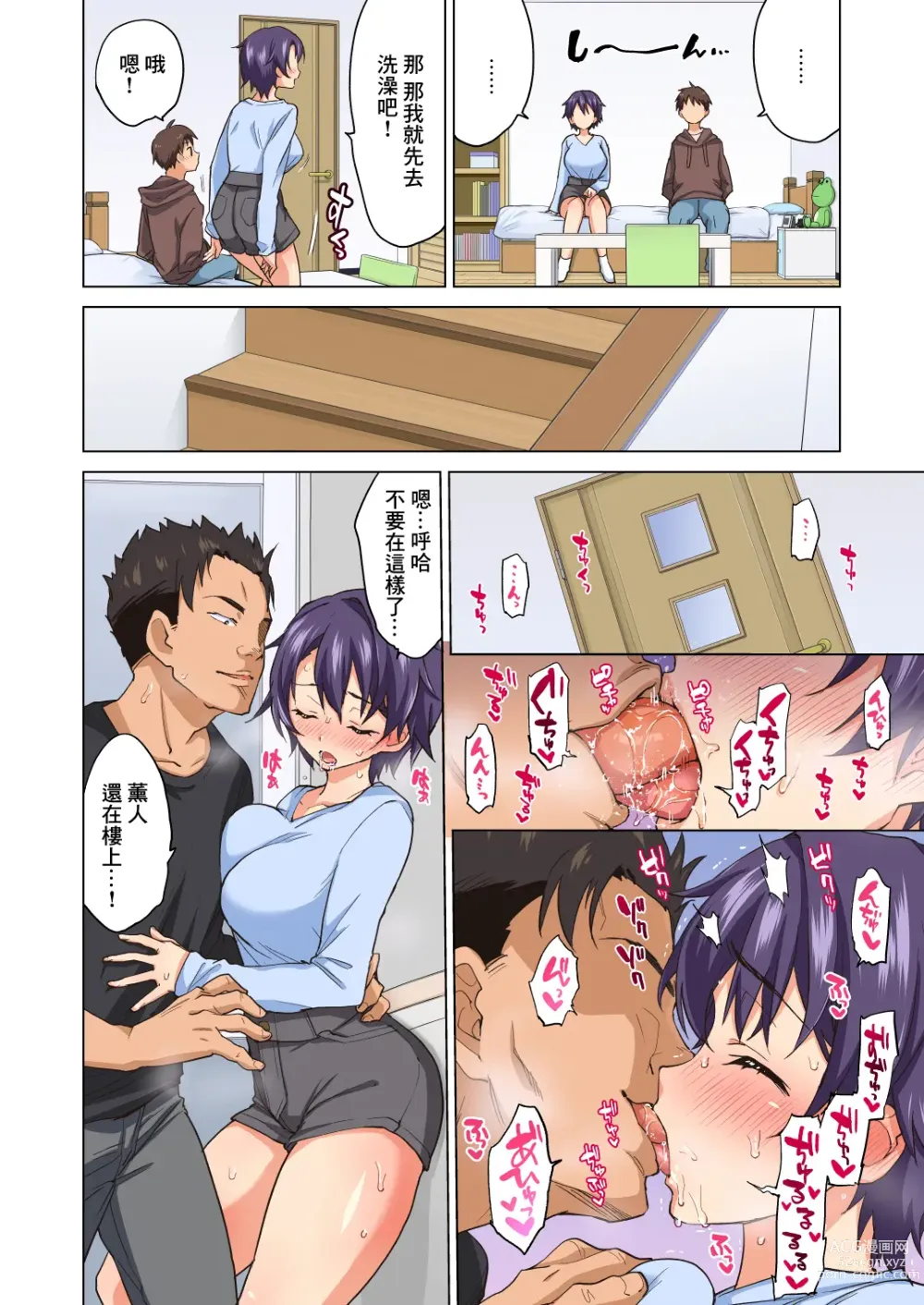 Page 8 of doujinshi Mako-chan Kaihatsu Nikki 2 -Netorare… Itsuwari no Shotaiken- (decensored)