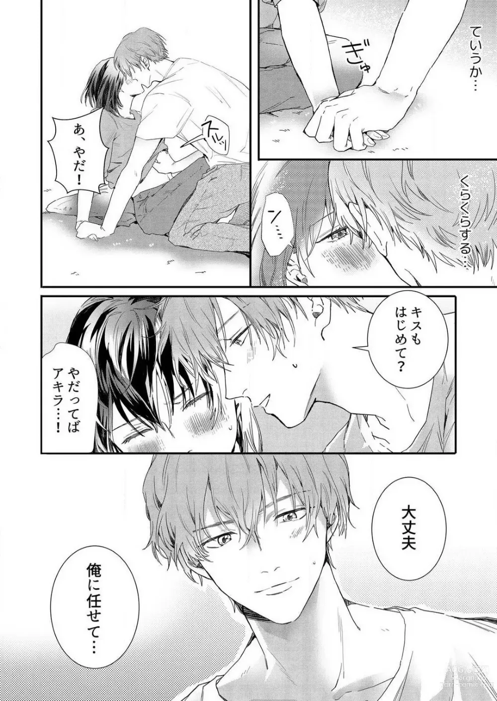 Page 11 of manga Osananajimi ni Hontō no Sex Osowarimashita 〜 Shojo Manga-ka, Konya Hatsu Iki. 1-2