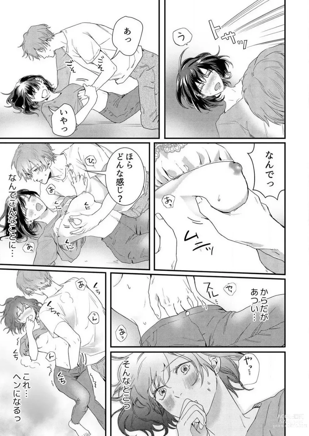 Page 12 of manga Osananajimi ni Hontō no Sex Osowarimashita 〜 Shojo Manga-ka, Konya Hatsu Iki. 1-2