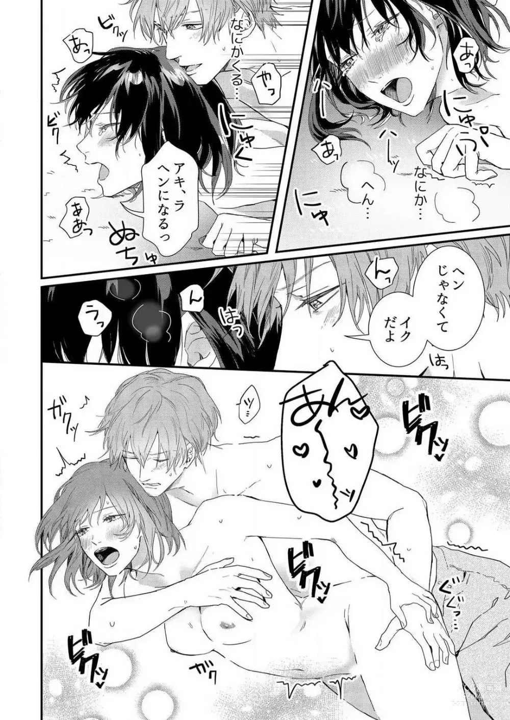 Page 15 of manga Osananajimi ni Hontō no Sex Osowarimashita 〜 Shojo Manga-ka, Konya Hatsu Iki. 1-2