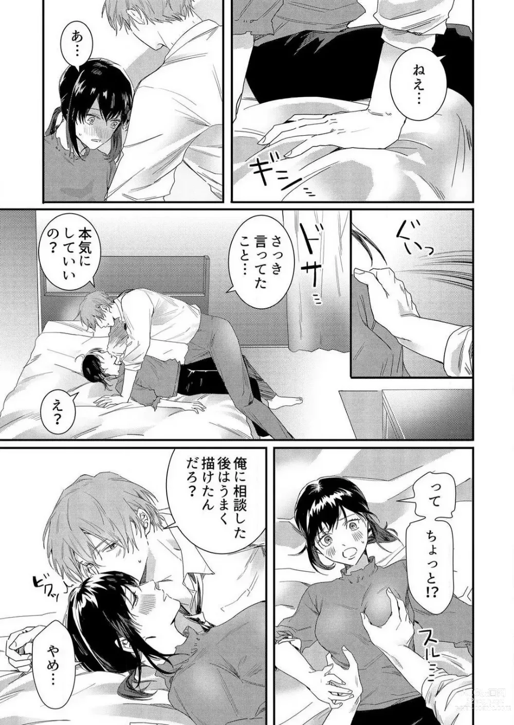 Page 24 of manga Osananajimi ni Hontō no Sex Osowarimashita 〜 Shojo Manga-ka, Konya Hatsu Iki. 1-2