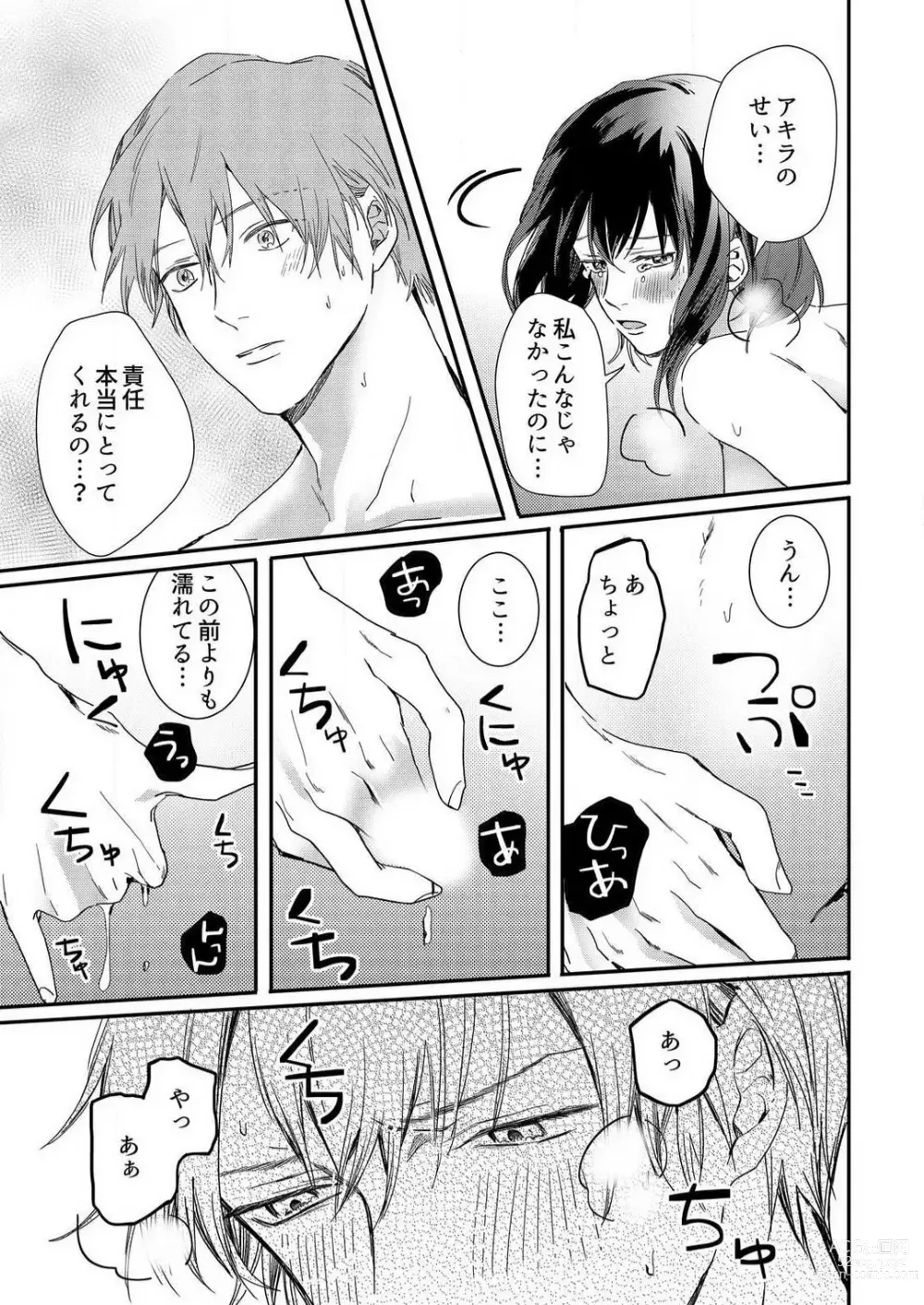 Page 29 of manga Osananajimi ni Hontō no Sex Osowarimashita 〜 Shojo Manga-ka, Konya Hatsu Iki. 1-2