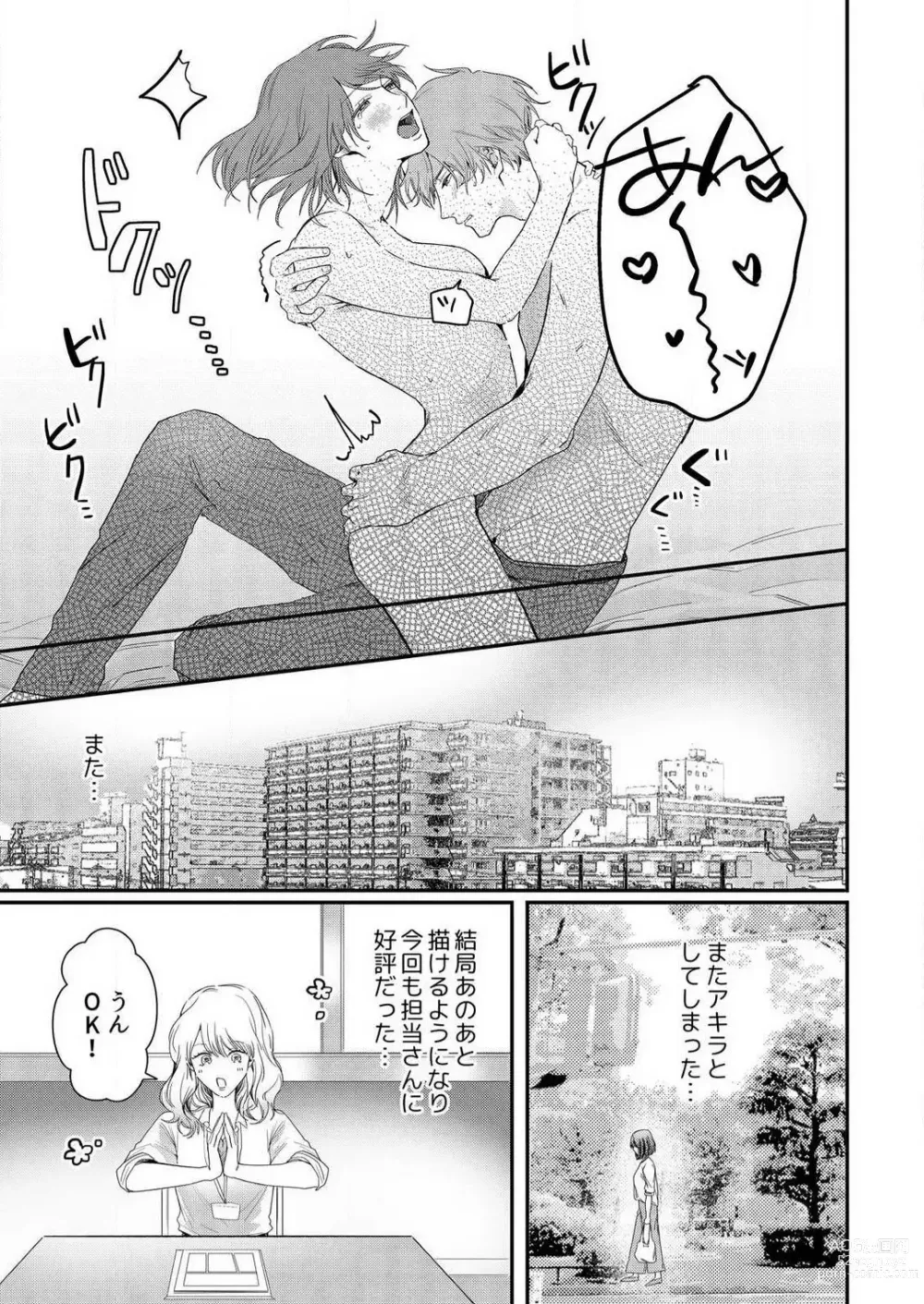 Page 33 of manga Osananajimi ni Hontō no Sex Osowarimashita 〜 Shojo Manga-ka, Konya Hatsu Iki. 1-2