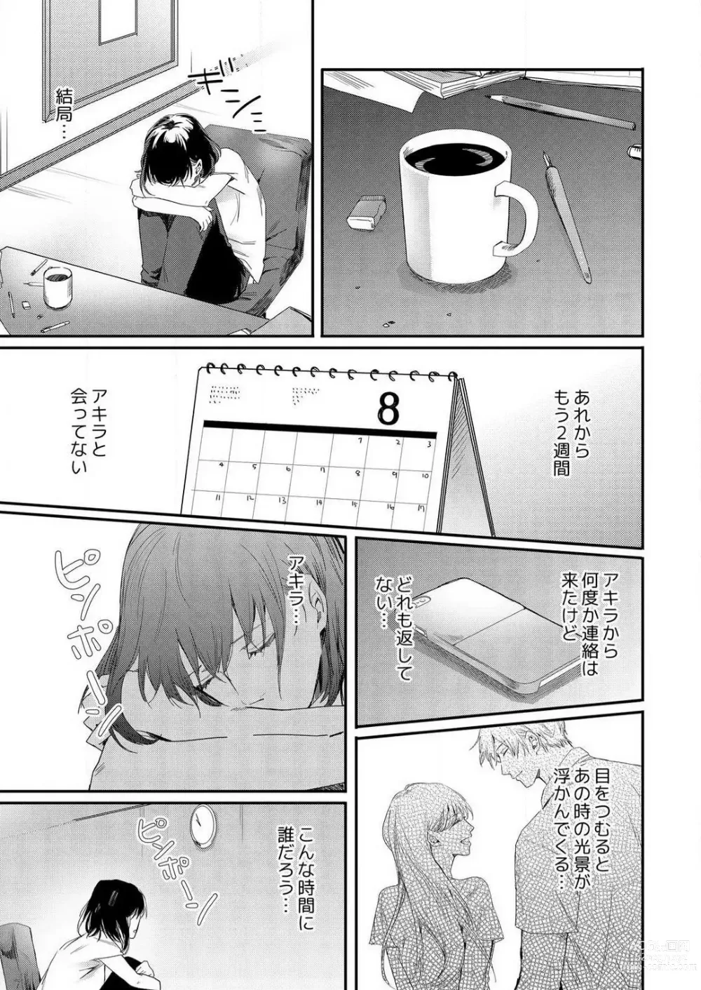 Page 37 of manga Osananajimi ni Hontō no Sex Osowarimashita 〜 Shojo Manga-ka, Konya Hatsu Iki. 1-2