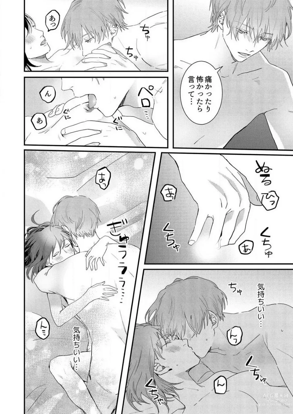 Page 44 of manga Osananajimi ni Hontō no Sex Osowarimashita 〜 Shojo Manga-ka, Konya Hatsu Iki. 1-2