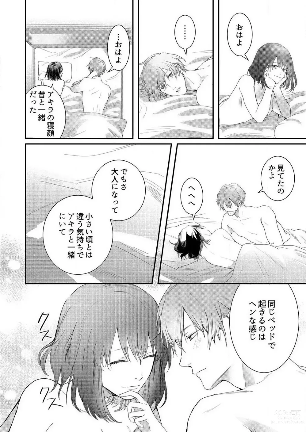Page 50 of manga Osananajimi ni Hontō no Sex Osowarimashita 〜 Shojo Manga-ka, Konya Hatsu Iki. 1-2