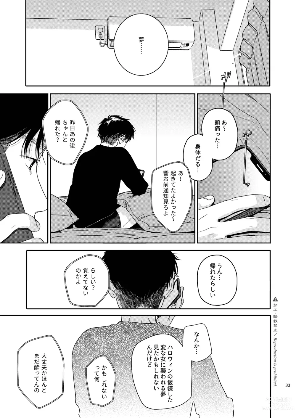 Page 34 of doujinshi Katami to Getsumei