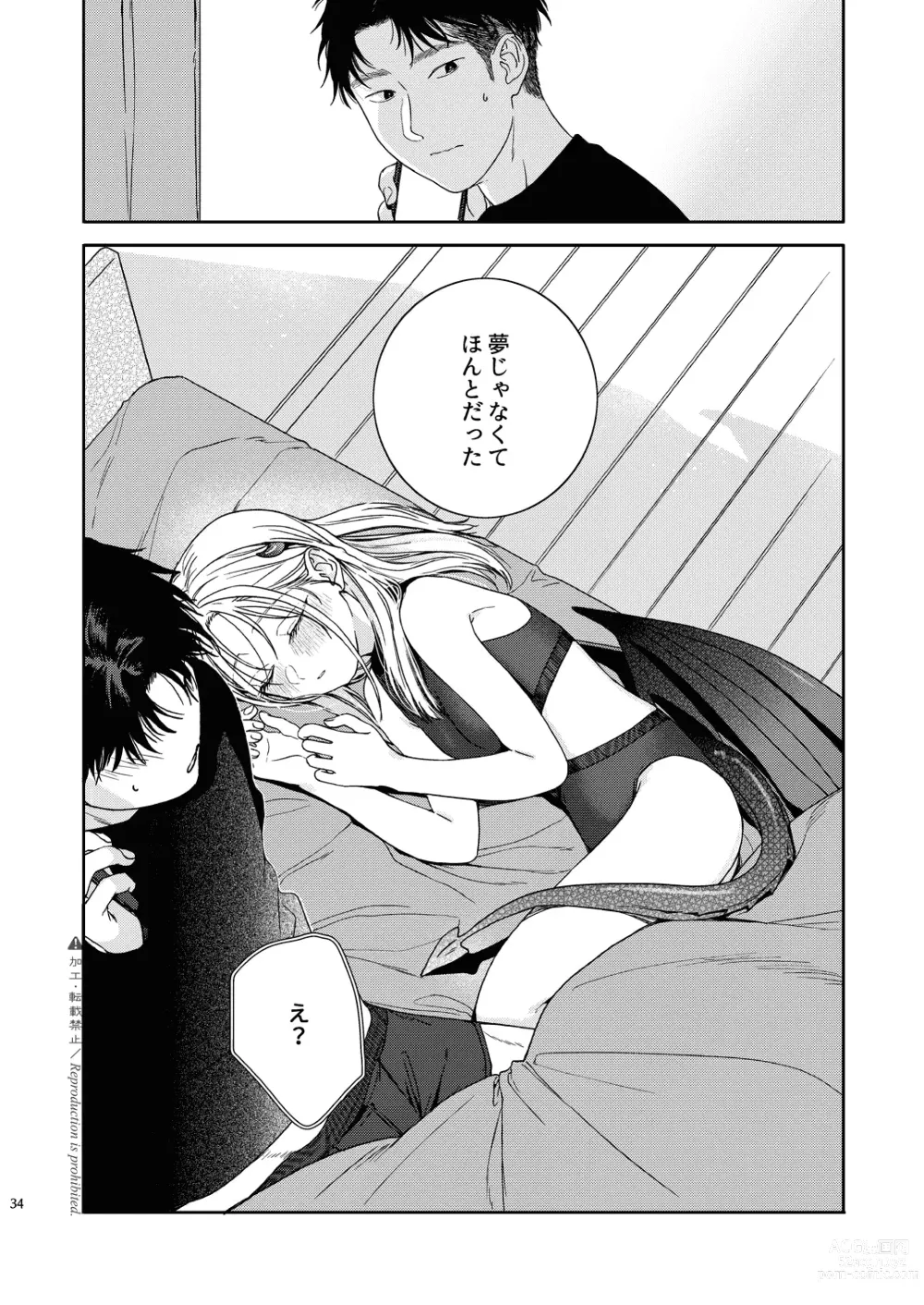 Page 35 of doujinshi Katami to Getsumei