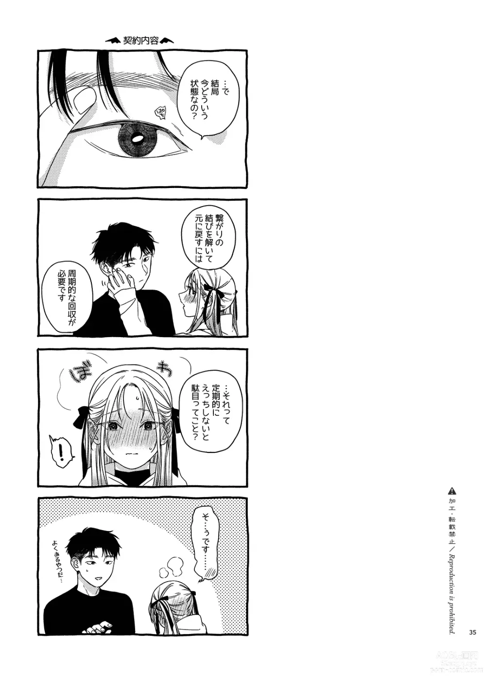 Page 36 of doujinshi Katami to Getsumei