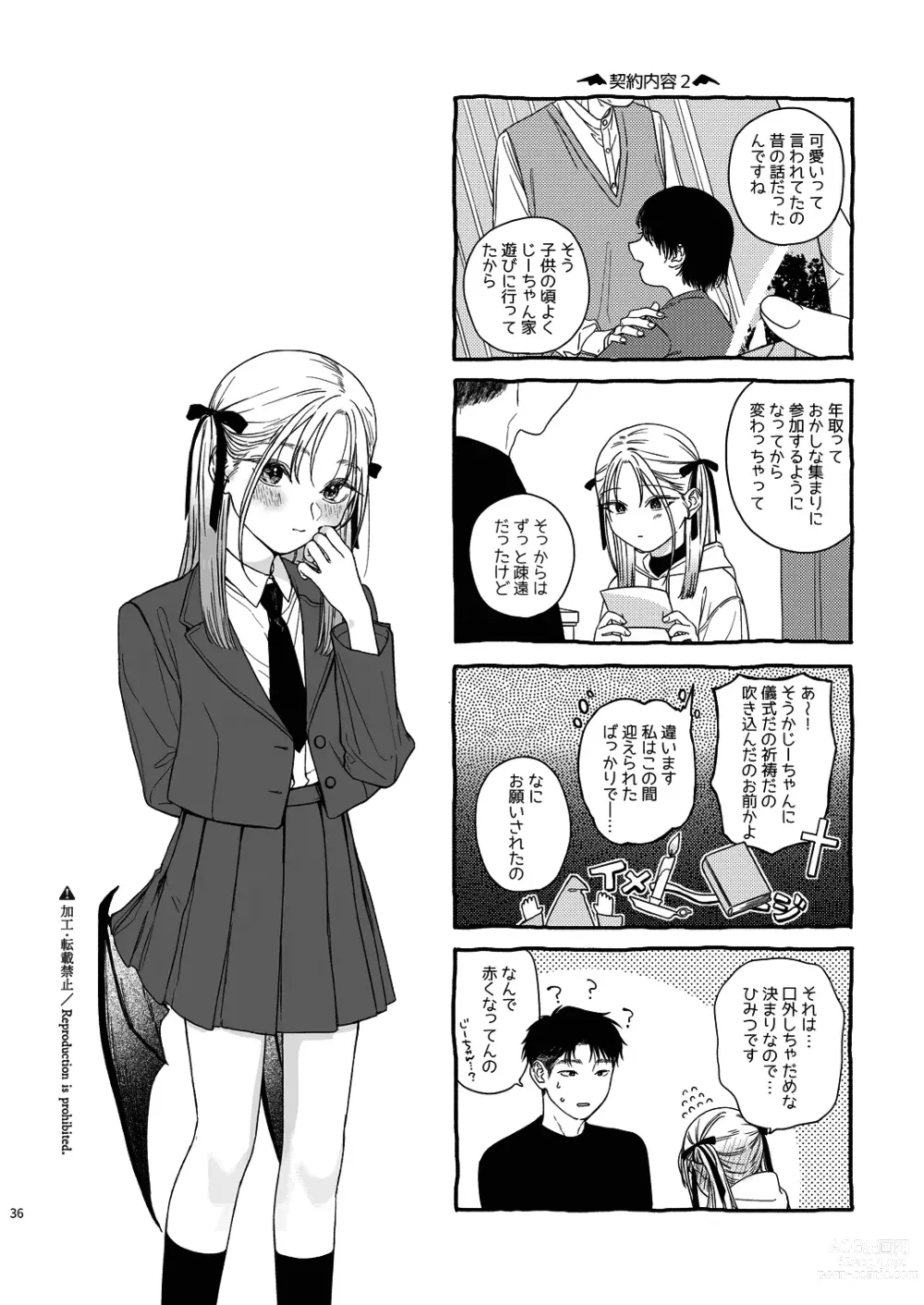 Page 37 of doujinshi Katami to Getsumei