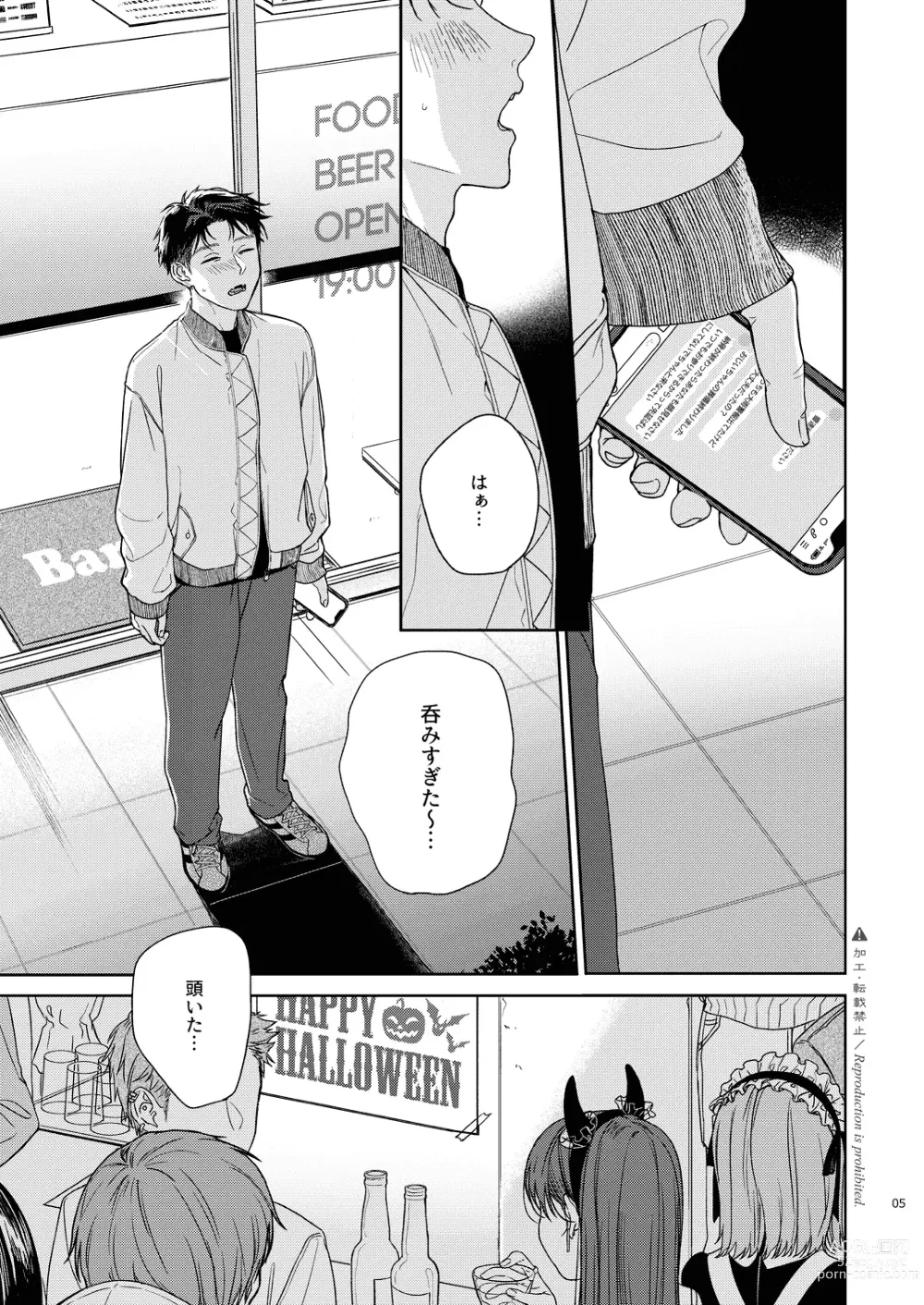 Page 6 of doujinshi Katami to Getsumei