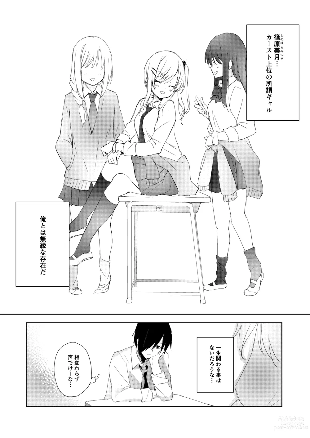 Page 3 of doujinshi Iinari Kanojo no Choukyou Jijou