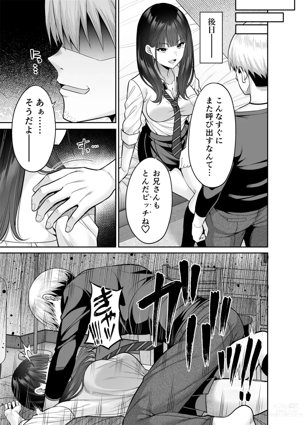 Page 16 of doujinshi Gyakuten Enkou ~Ore ga Kawareru Sekai~