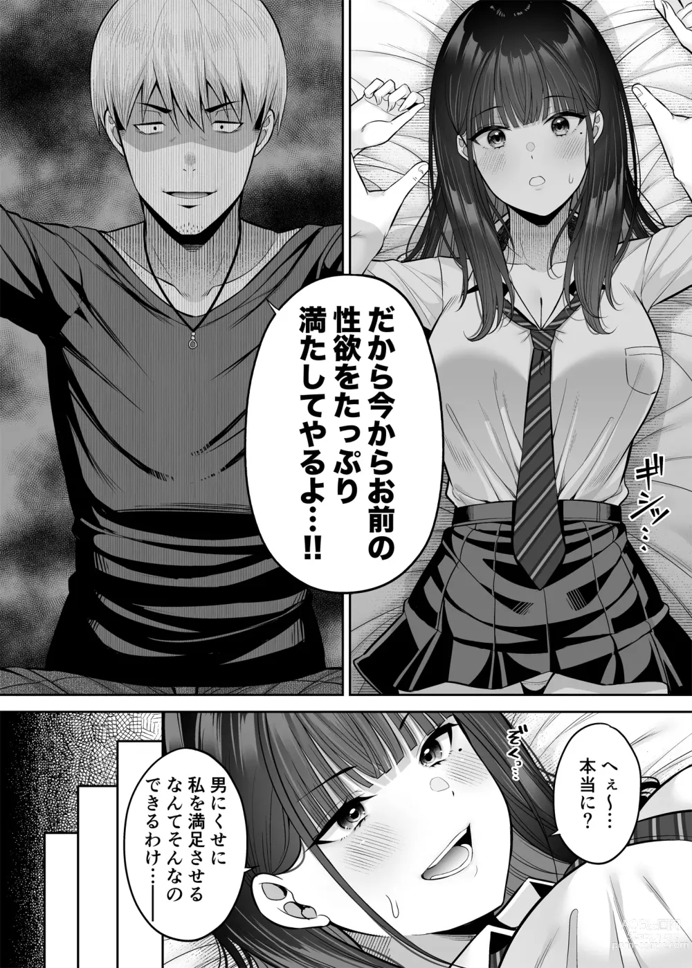 Page 17 of doujinshi Gyakuten Enkou ~Ore ga Kawareru Sekai~