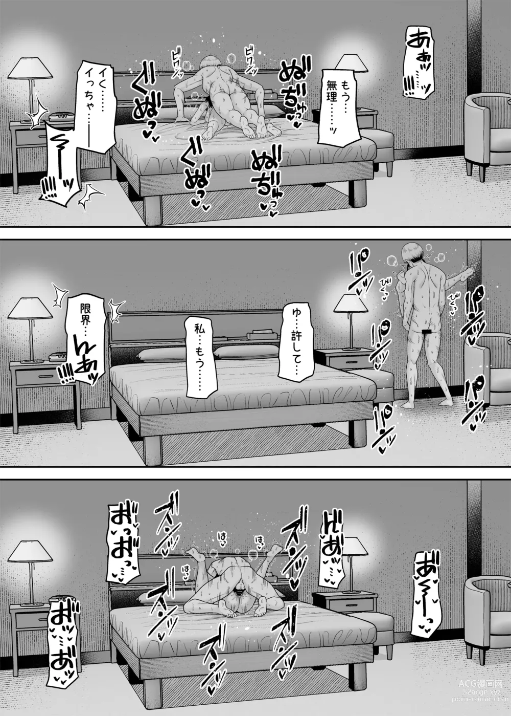 Page 20 of doujinshi Gyakuten Enkou ~Ore ga Kawareru Sekai~