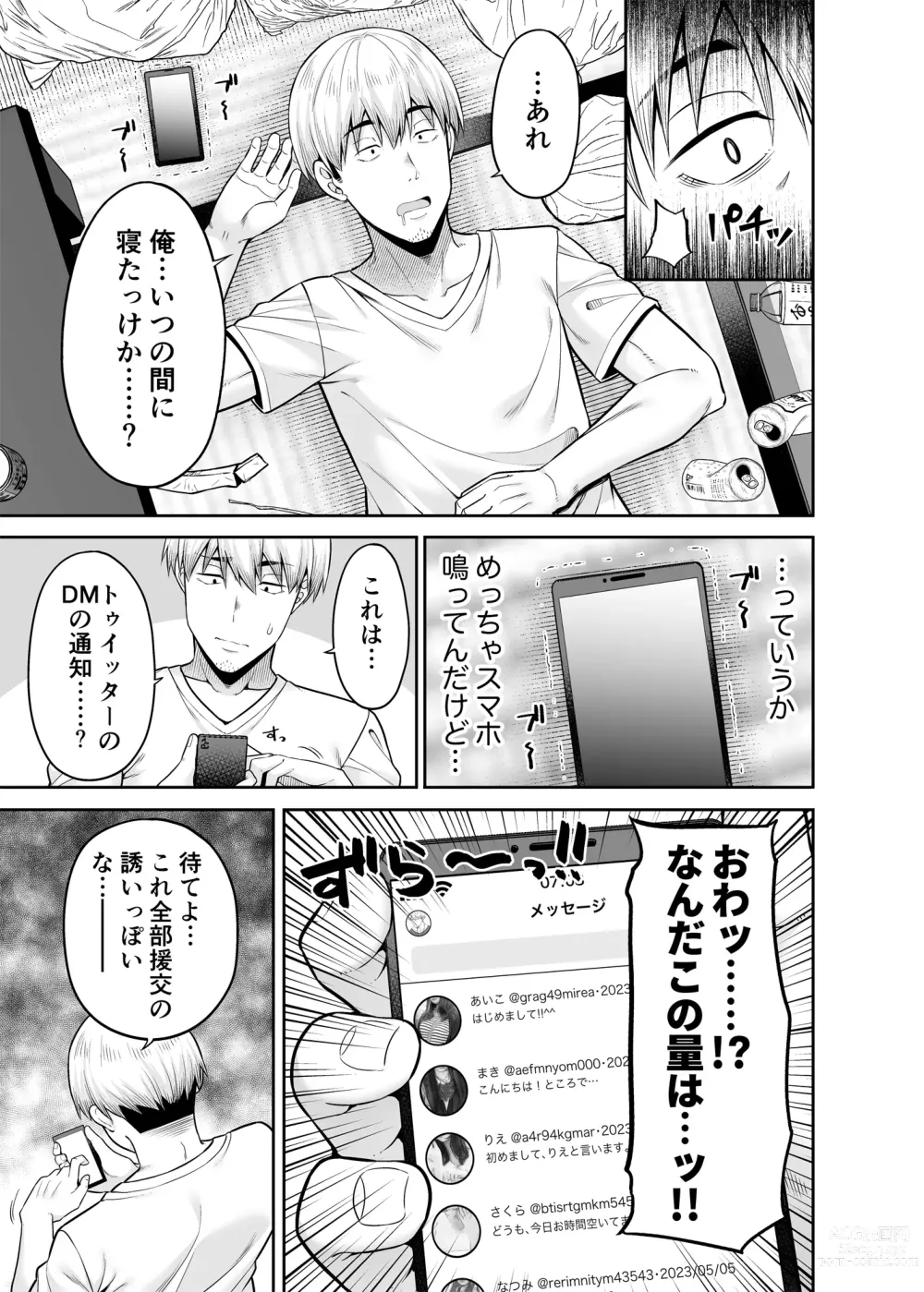 Page 4 of doujinshi Gyakuten Enkou ~Ore ga Kawareru Sekai~