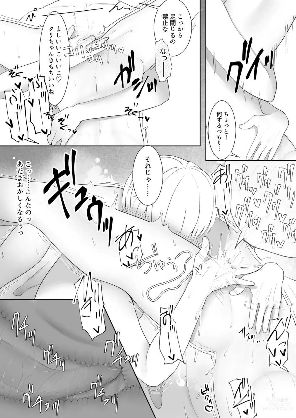 Page 17 of doujinshi Bukatsu Shitetara Senpai ni Kanojo o Netorareta ~Ikasare Tsuzuketa Kanojo wa Maso Mesu-ka Suru~
