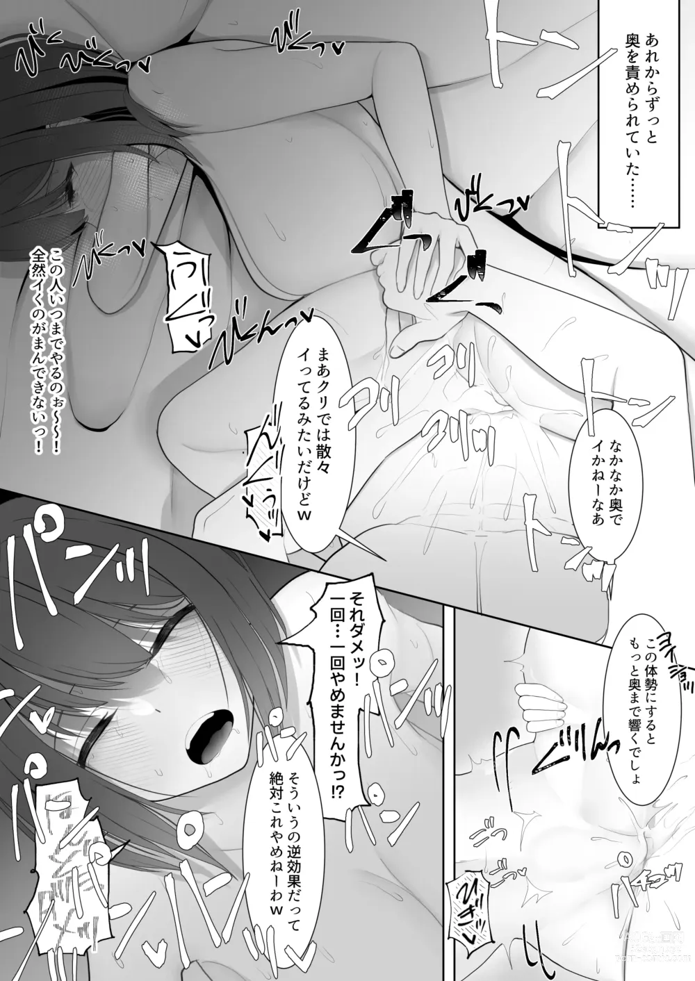 Page 25 of doujinshi Bukatsu Shitetara Senpai ni Kanojo o Netorareta ~Ikasare Tsuzuketa Kanojo wa Maso Mesu-ka Suru~