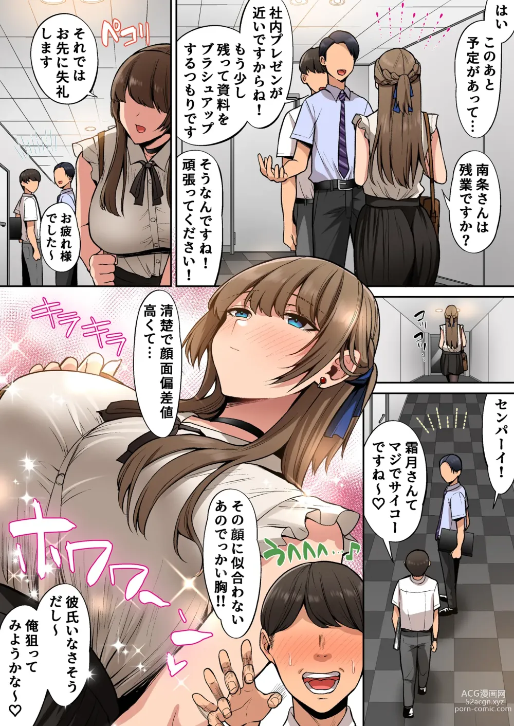Page 3 of doujinshi Ojou-sama wa Ogehin na Sex ga Okonomi desu.