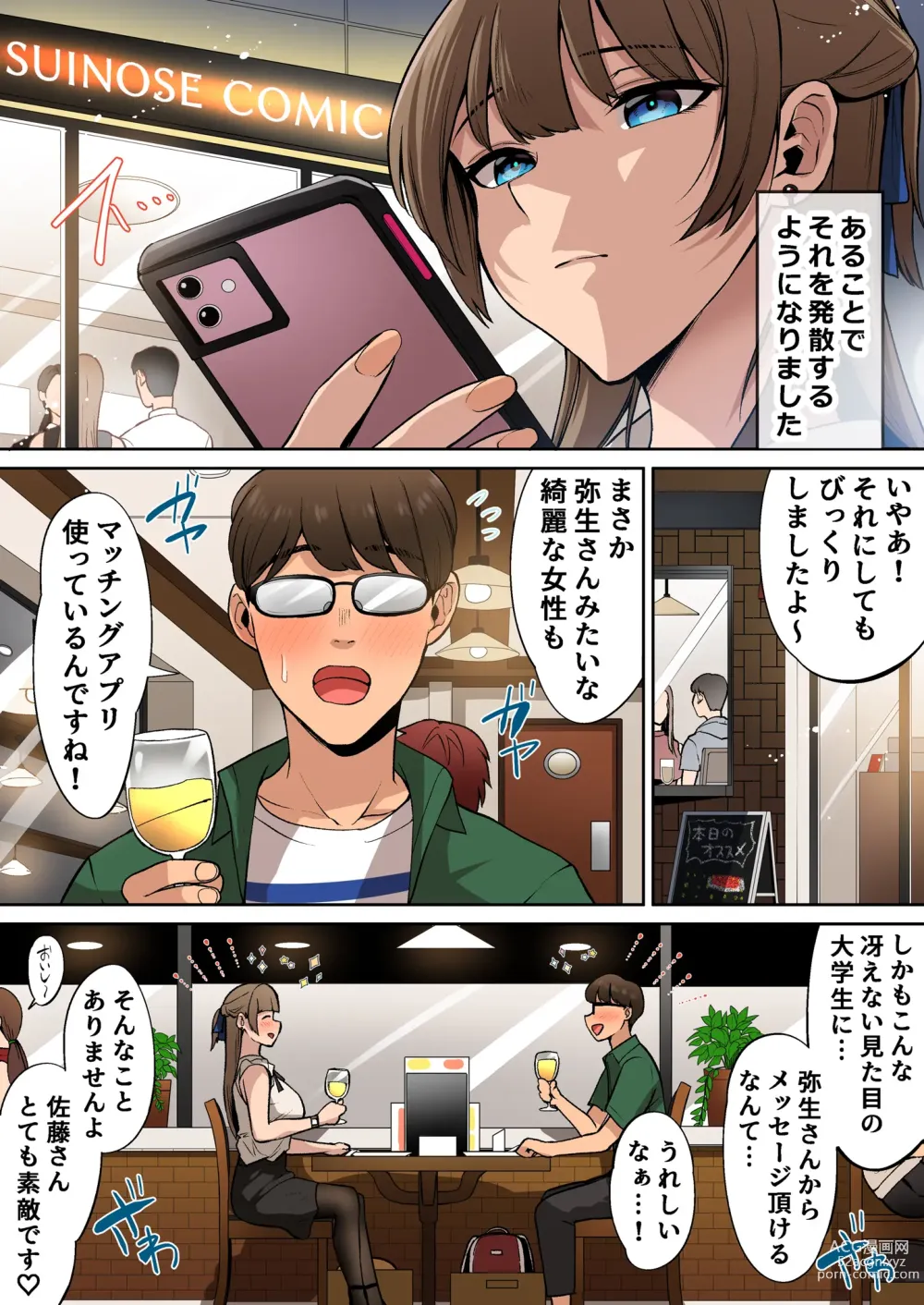 Page 6 of doujinshi Ojou-sama wa Ogehin na Sex ga Okonomi desu.