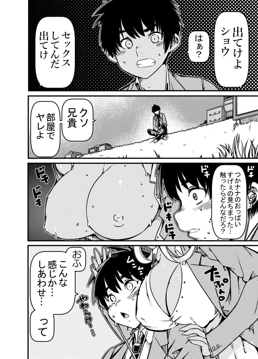 Page 3 of doujinshi Aniki no Kanojo no Kuro Gal to Heya ni Tojikomeraretan dakedo?