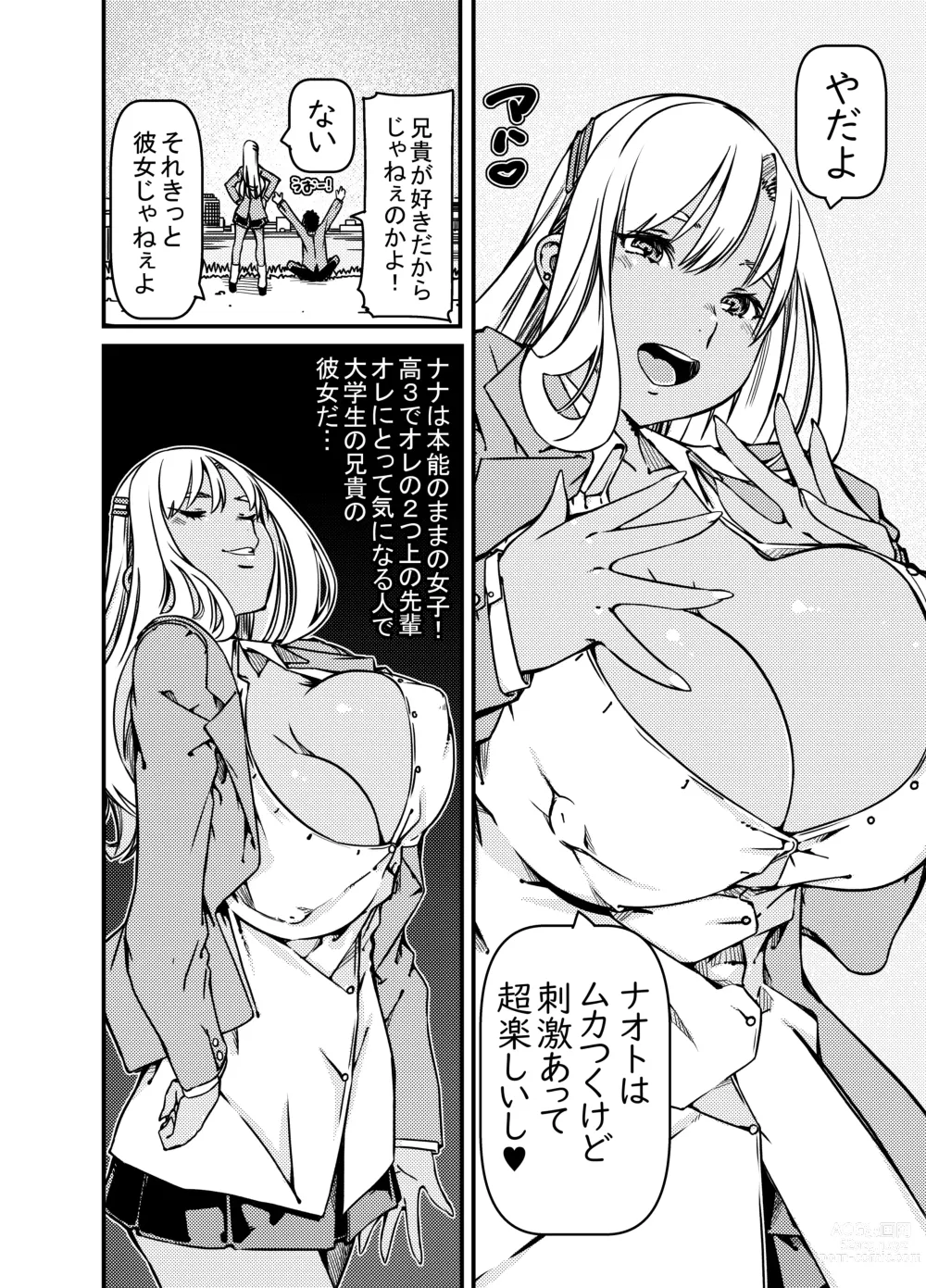 Page 5 of doujinshi Aniki no Kanojo no Kuro Gal to Heya ni Tojikomeraretan dakedo?