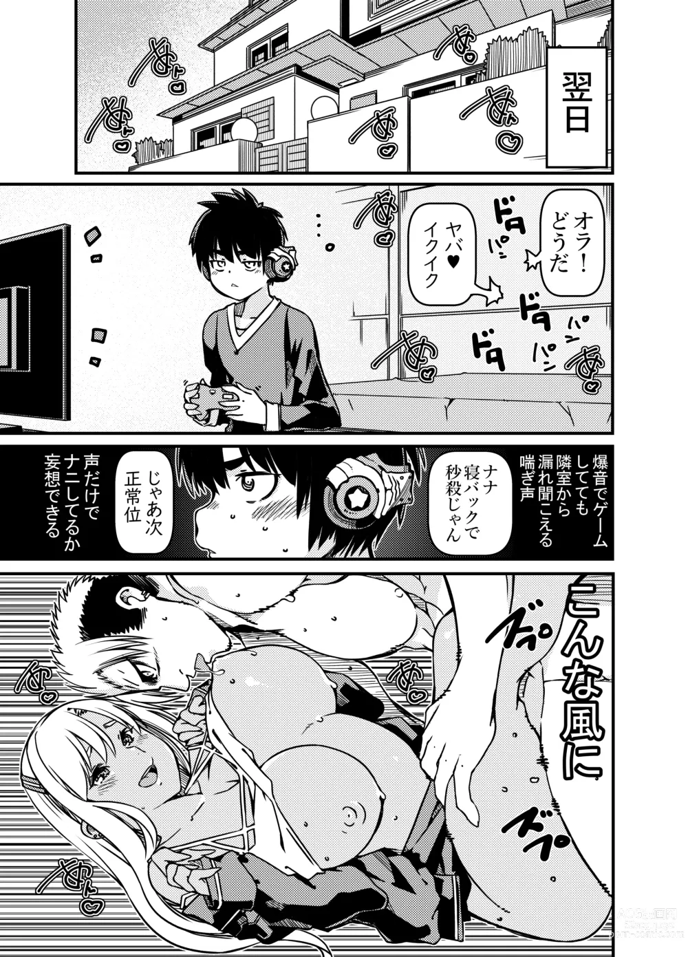 Page 6 of doujinshi Aniki no Kanojo no Kuro Gal to Heya ni Tojikomeraretan dakedo?