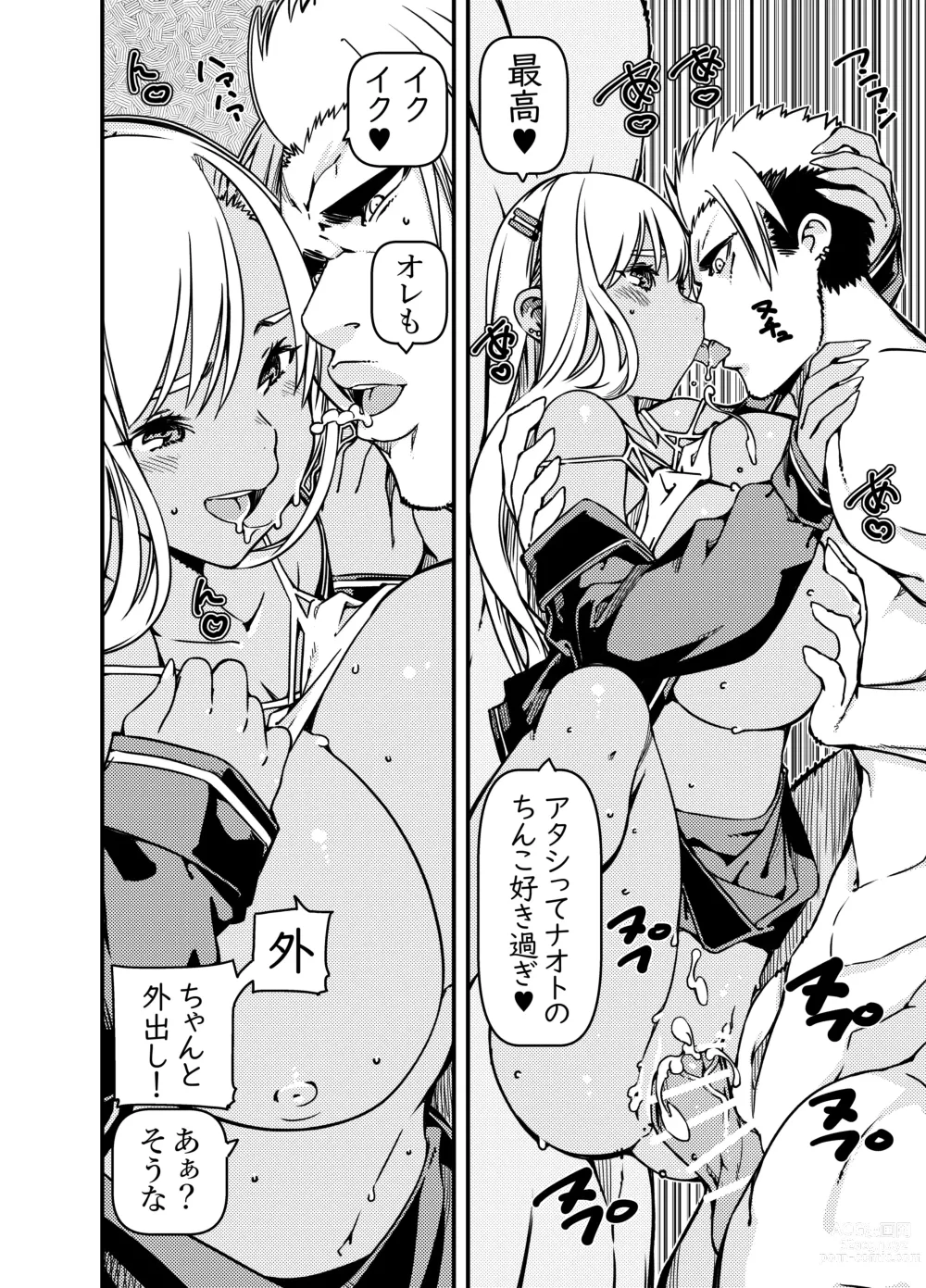 Page 7 of doujinshi Aniki no Kanojo no Kuro Gal to Heya ni Tojikomeraretan dakedo?