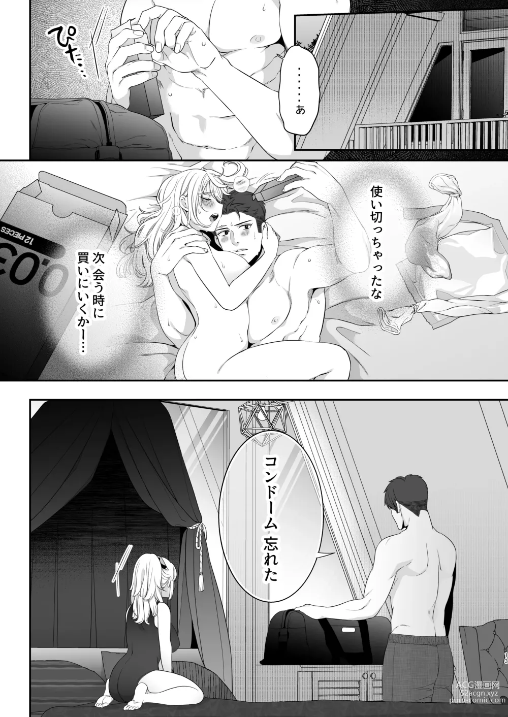 Page 13 of doujinshi Oogami-chan 1-jikanme