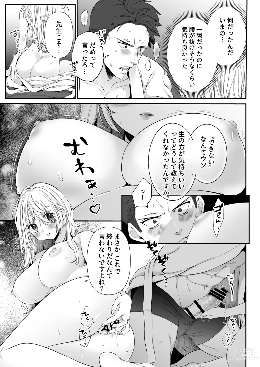 Page 26 of doujinshi Oogami-chan 1-jikanme