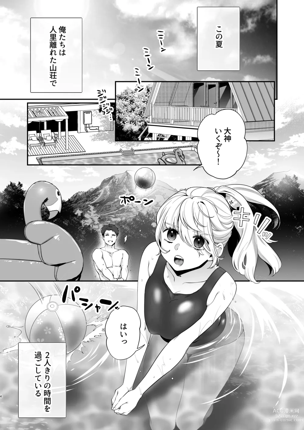 Page 4 of doujinshi Oogami-chan 1-jikanme