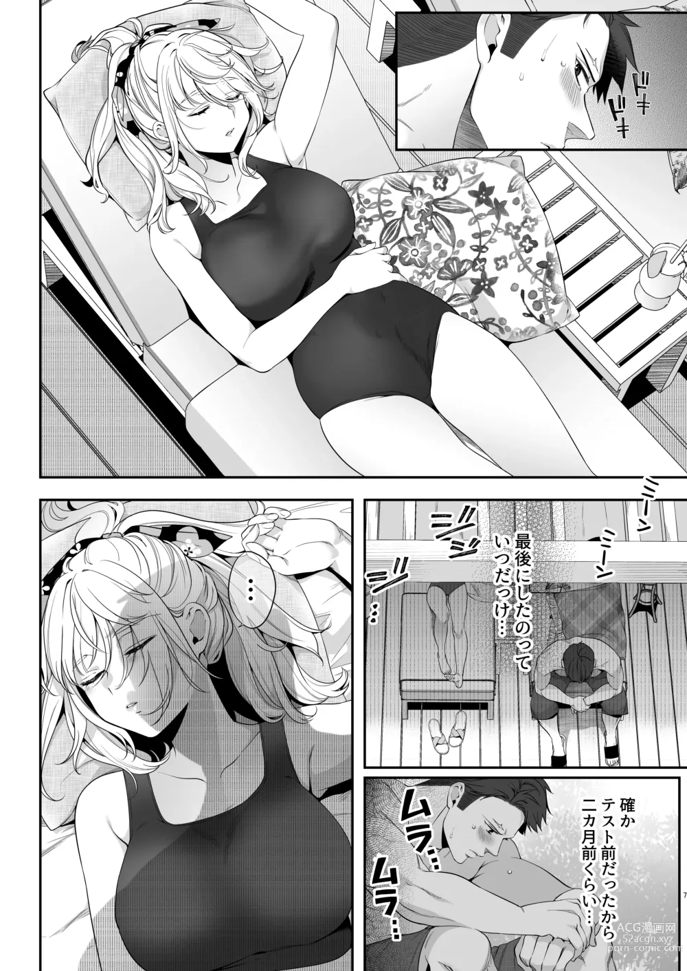 Page 7 of doujinshi Oogami-chan 1-jikanme