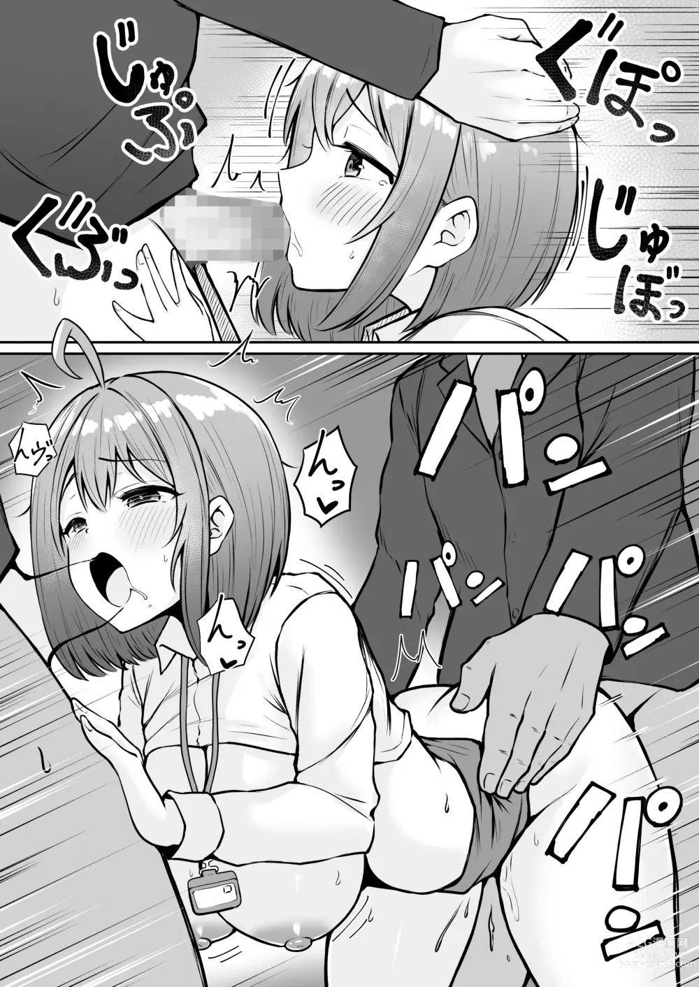 Page 31 of doujinshi Watashi no Haizoku Saki wa Seishori-ka ~Kenshuu Hen~