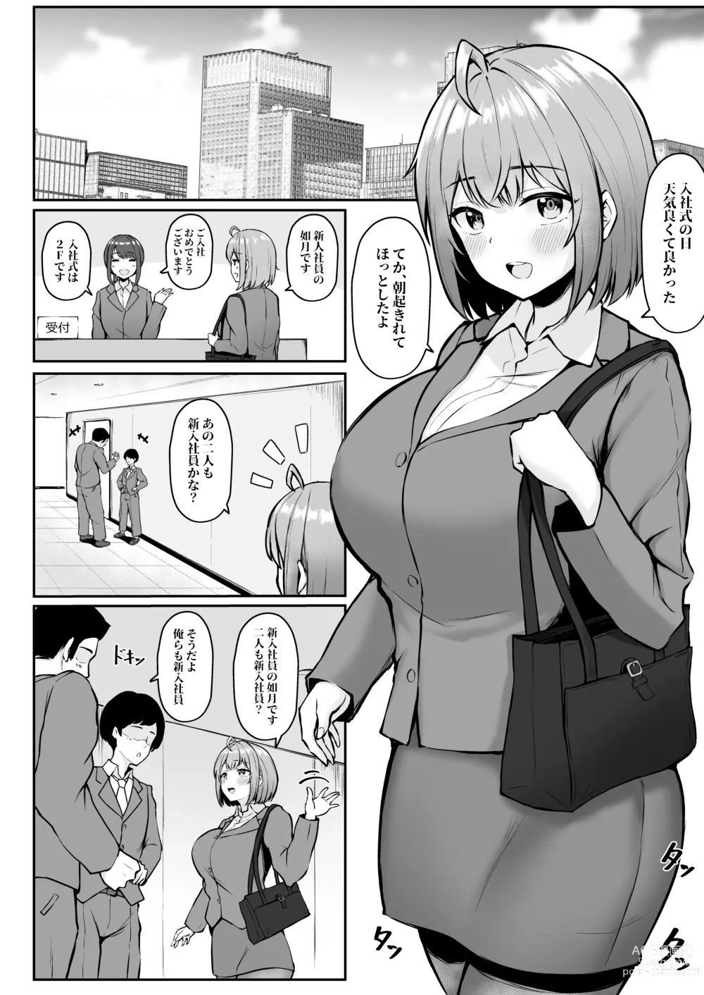 Page 5 of doujinshi Watashi no Haizoku Saki wa Seishori-ka ~Kenshuu Hen~