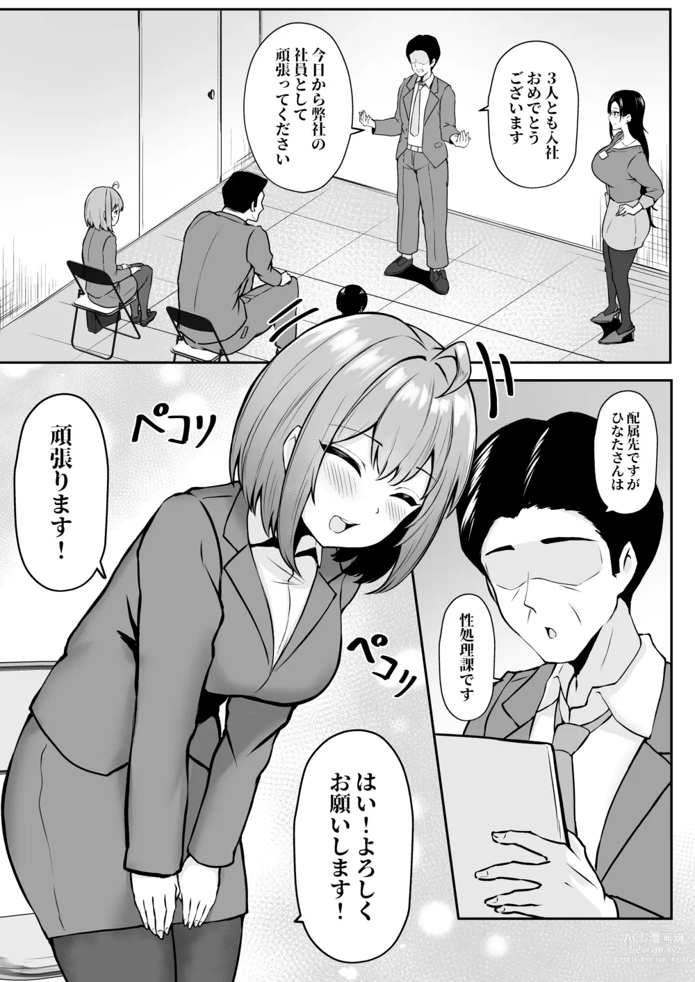 Page 6 of doujinshi Watashi no Haizoku Saki wa Seishori-ka ~Kenshuu Hen~