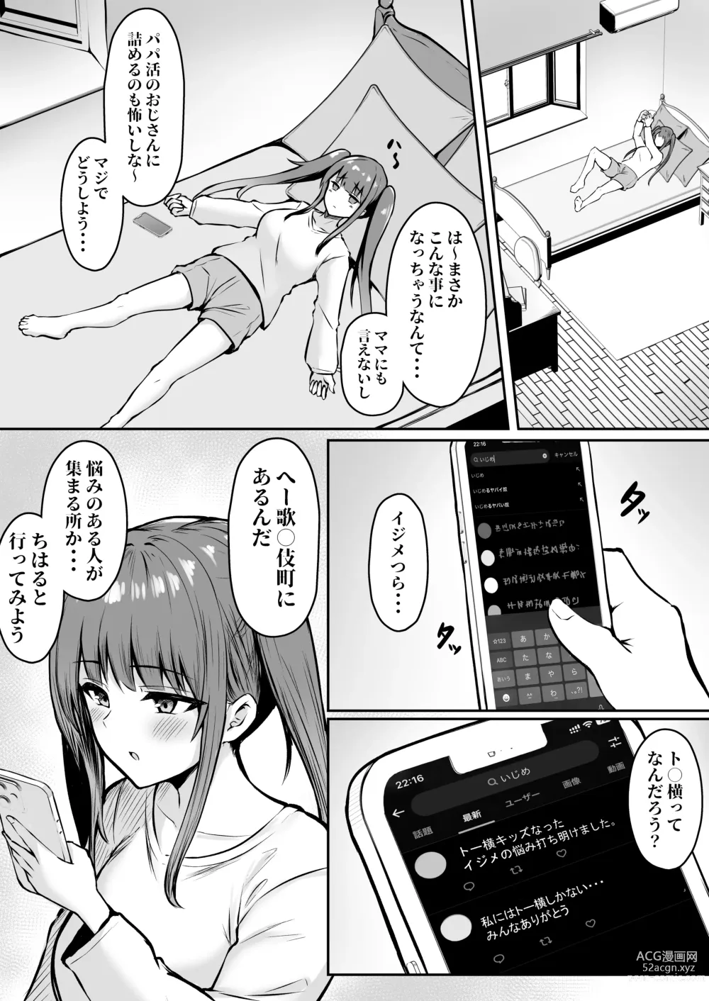 Page 12 of doujinshi Jiraikei Imouto ni Kareshi Netorareterunda ga ~ReaJuu no Ane to Papakatsu Suru Imouto~