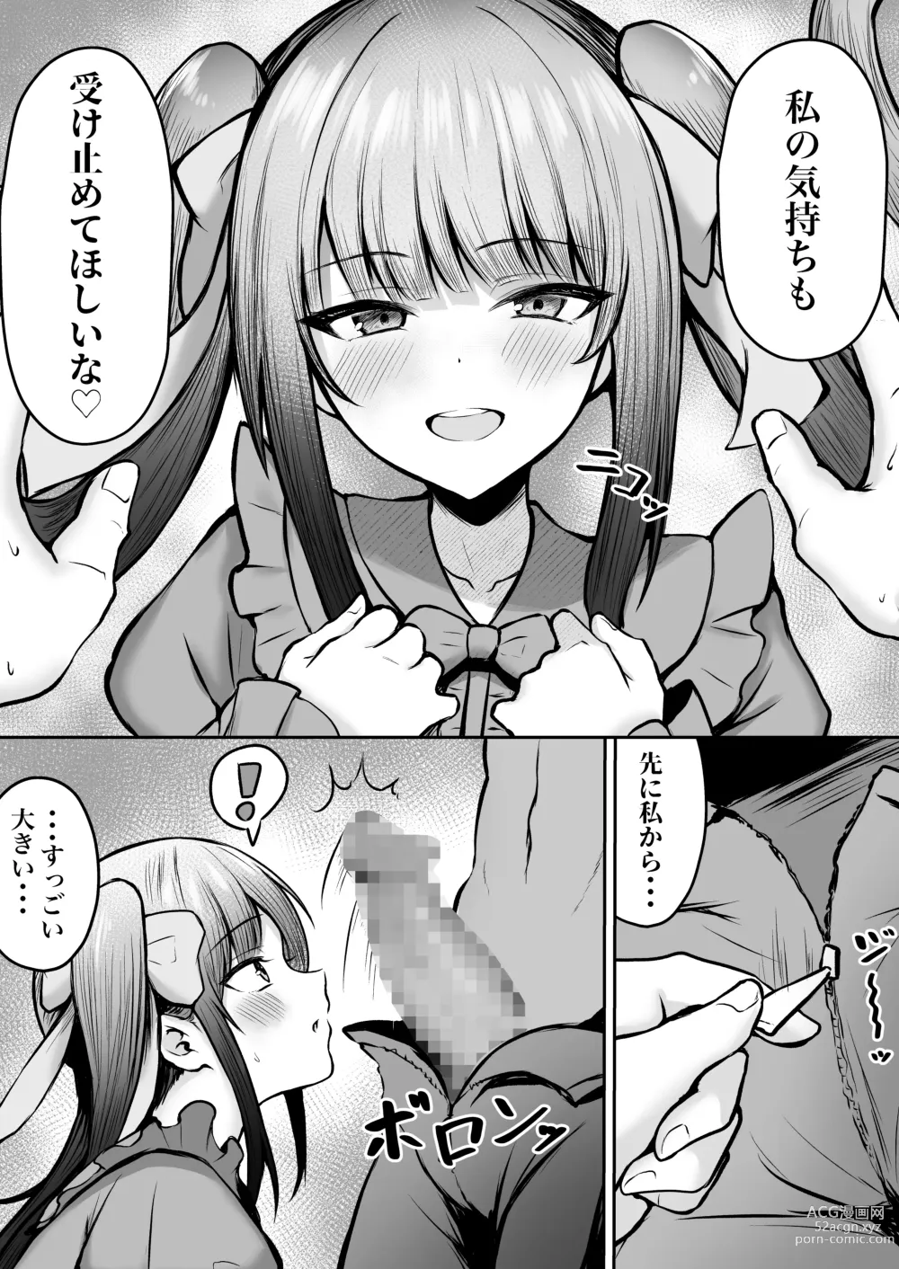 Page 21 of doujinshi Jiraikei Imouto ni Kareshi Netorareterunda ga ~ReaJuu no Ane to Papakatsu Suru Imouto~