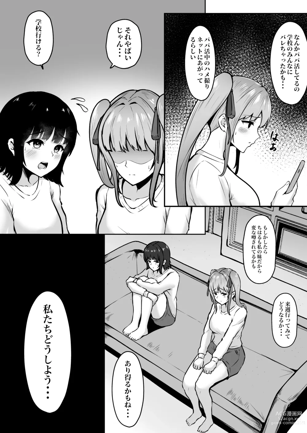 Page 4 of doujinshi Jiraikei Imouto ni Kareshi Netorareterunda ga ~ReaJuu no Ane to Papakatsu Suru Imouto~