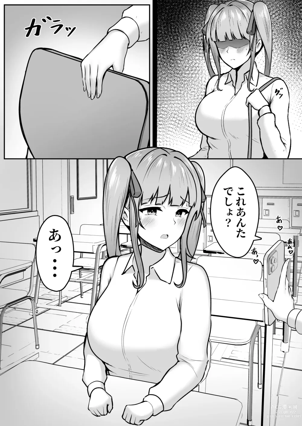 Page 6 of doujinshi Jiraikei Imouto ni Kareshi Netorareterunda ga ~ReaJuu no Ane to Papakatsu Suru Imouto~