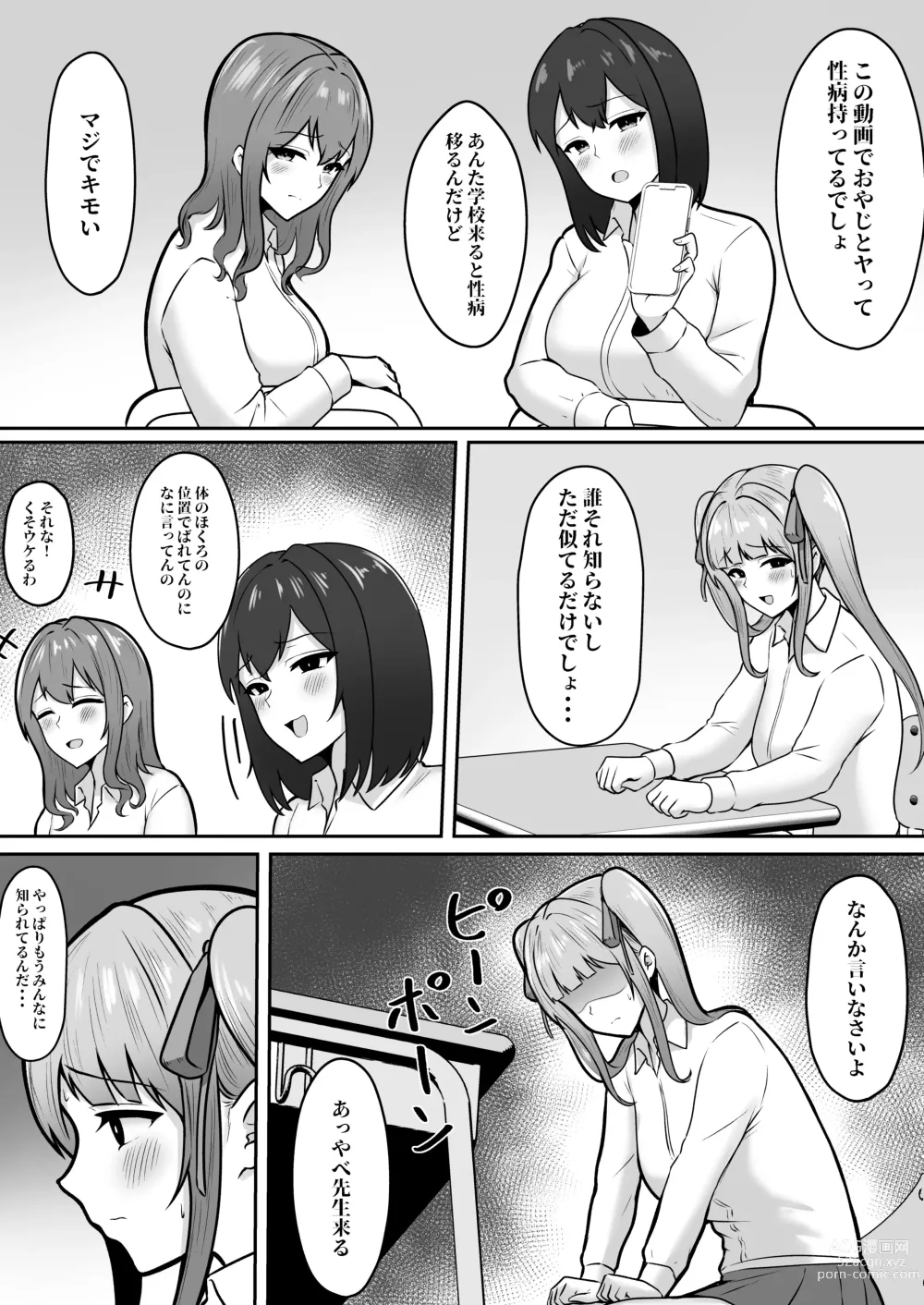 Page 7 of doujinshi Jiraikei Imouto ni Kareshi Netorareterunda ga ~ReaJuu no Ane to Papakatsu Suru Imouto~