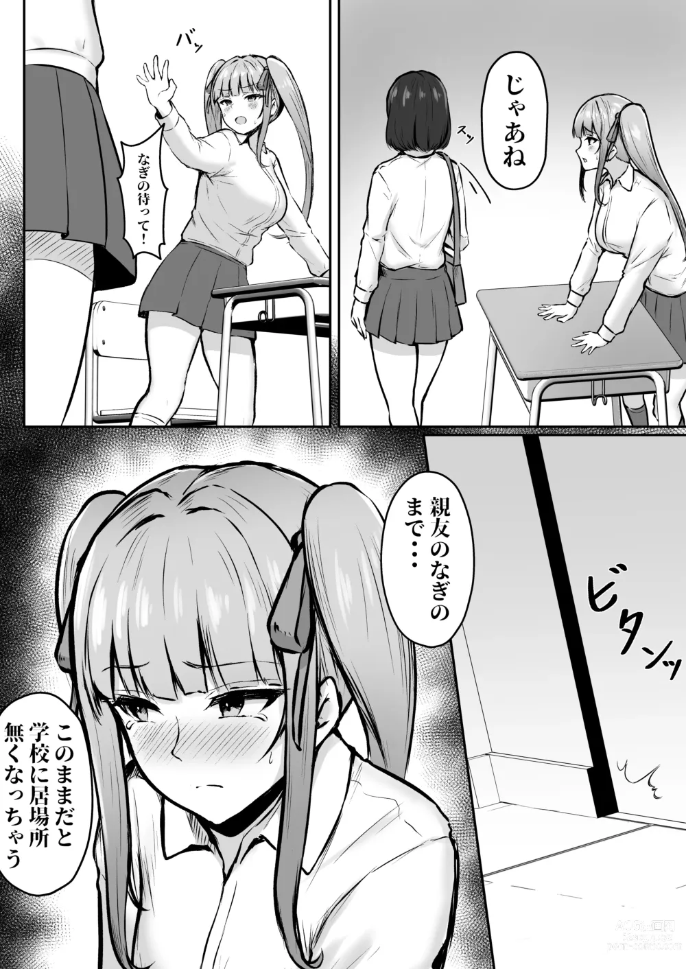 Page 9 of doujinshi Jiraikei Imouto ni Kareshi Netorareterunda ga ~ReaJuu no Ane to Papakatsu Suru Imouto~